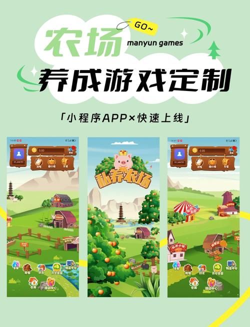 网易农场手游上线啦！种菜养猪，收获满满！