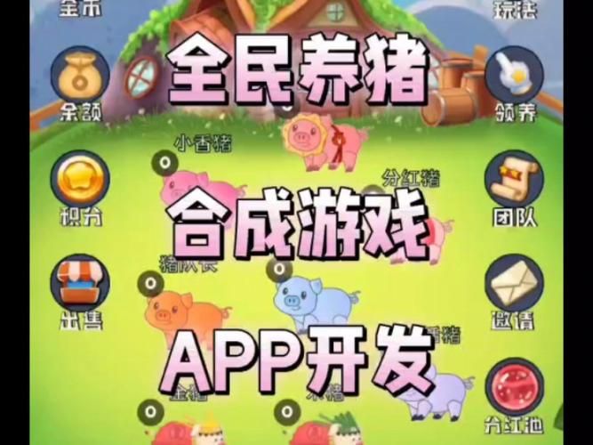 网易农场手游上线啦！种菜养猪，收获满满！