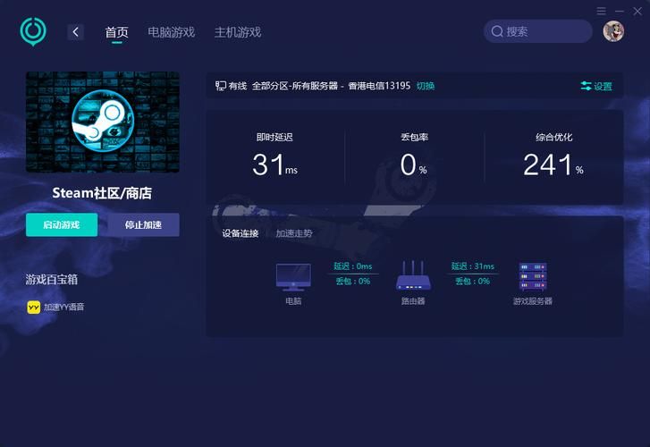 网易加速器UU官网使用教程：快速上手，轻松加速