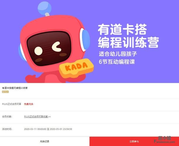 网易卡搭官网：网易出品，专业少儿编程课程