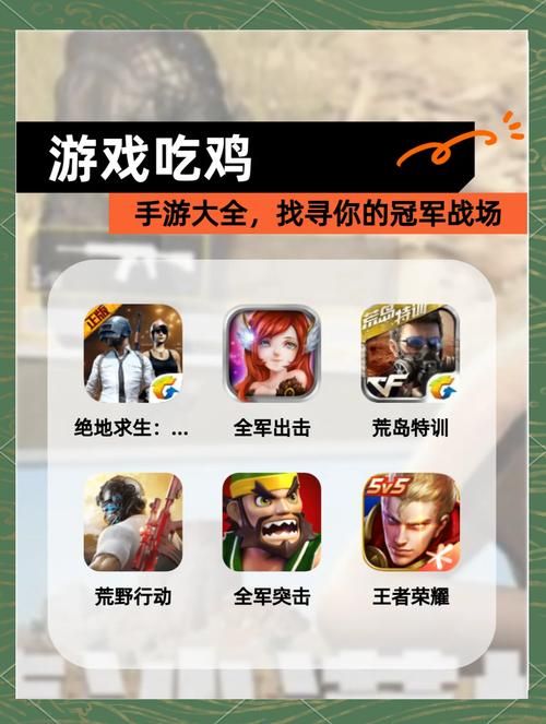 网易吃鸡手游下载：几款高品质吃鸡手游免费下载地址