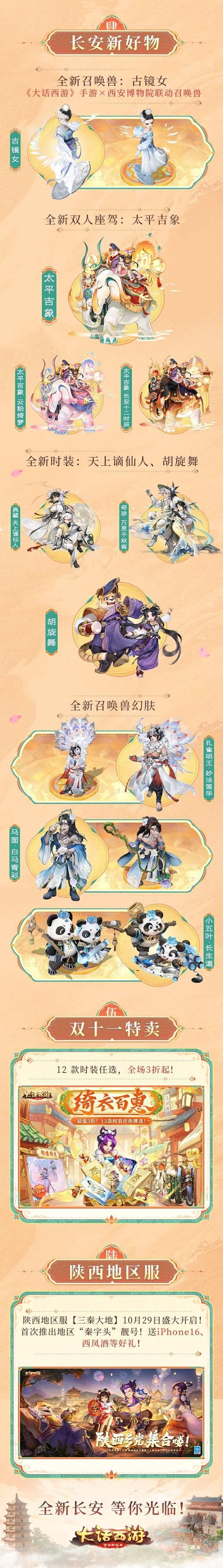 网易大话西游手游攻略：新手入门及进阶技巧详解