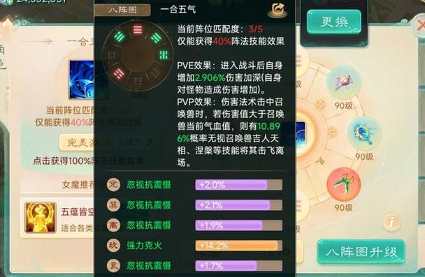 网易大话西游手游攻略：新手入门及进阶技巧详解