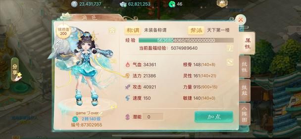 网易大话西游手游攻略：新手入门及进阶技巧详解