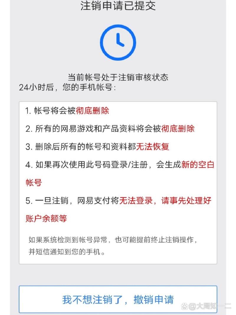 网易安全帐号中心：账号风险、实名认证，安全指南
