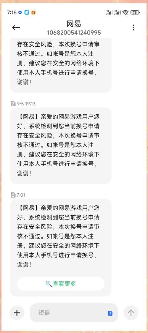 网易安全帐号中心：账号风险、实名认证，安全指南