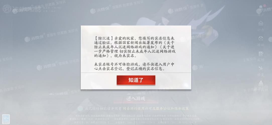 网易安全帐号中心：账号风险、实名认证，安全指南