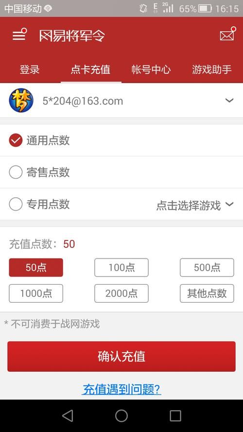 网易将军令官网：告别盗号，手机将军令更安全
