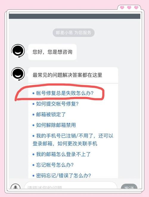 网易帐号被盗怎么办？网易帐号修复中心来帮忙