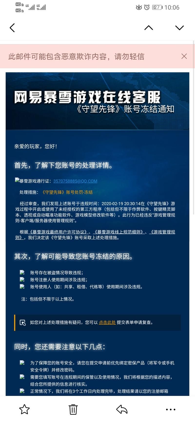 网易帐号被盗怎么办？网易帐号修复中心来帮忙