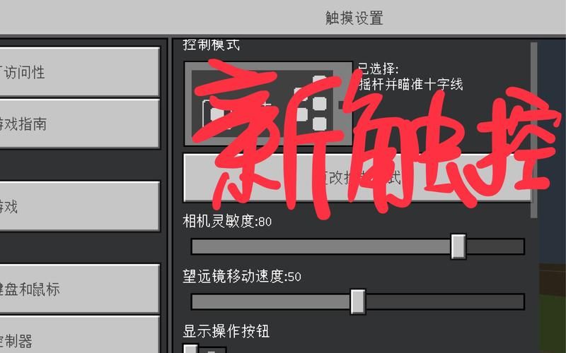 网易我的世界启动器更新日志：最新版本功能介绍