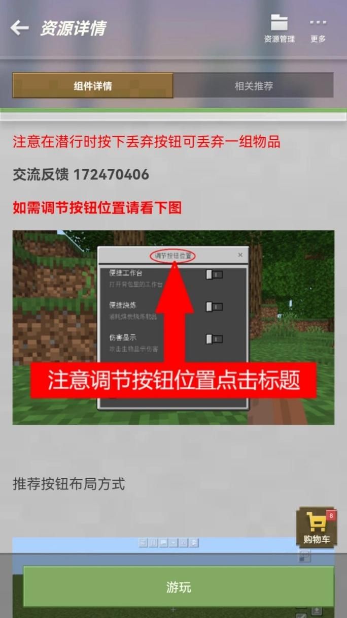 网易我的世界启动器更新日志：最新版本功能介绍