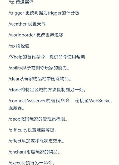 网易我的世界指令代码大全：超全指令助你玩转游戏