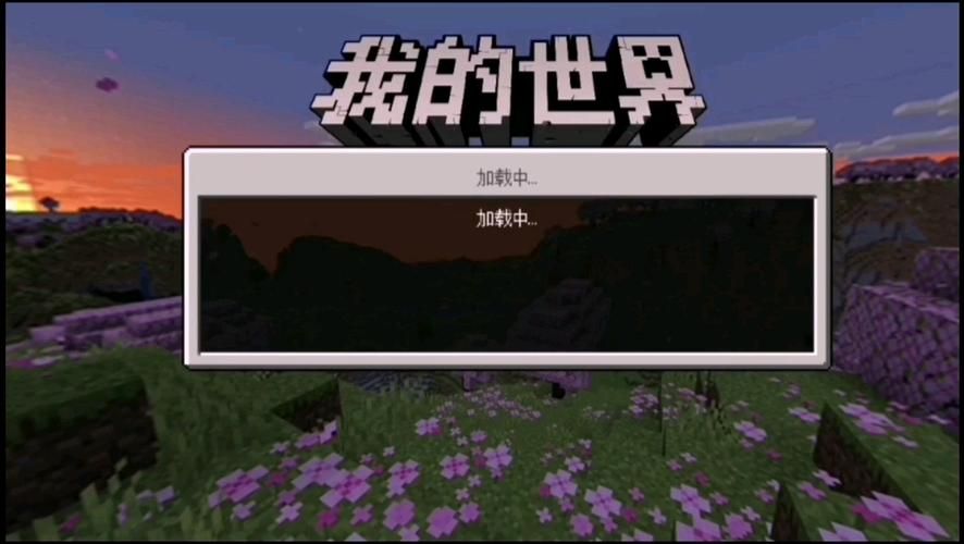 网易我的世界神级种子：超多资源等你来探索！