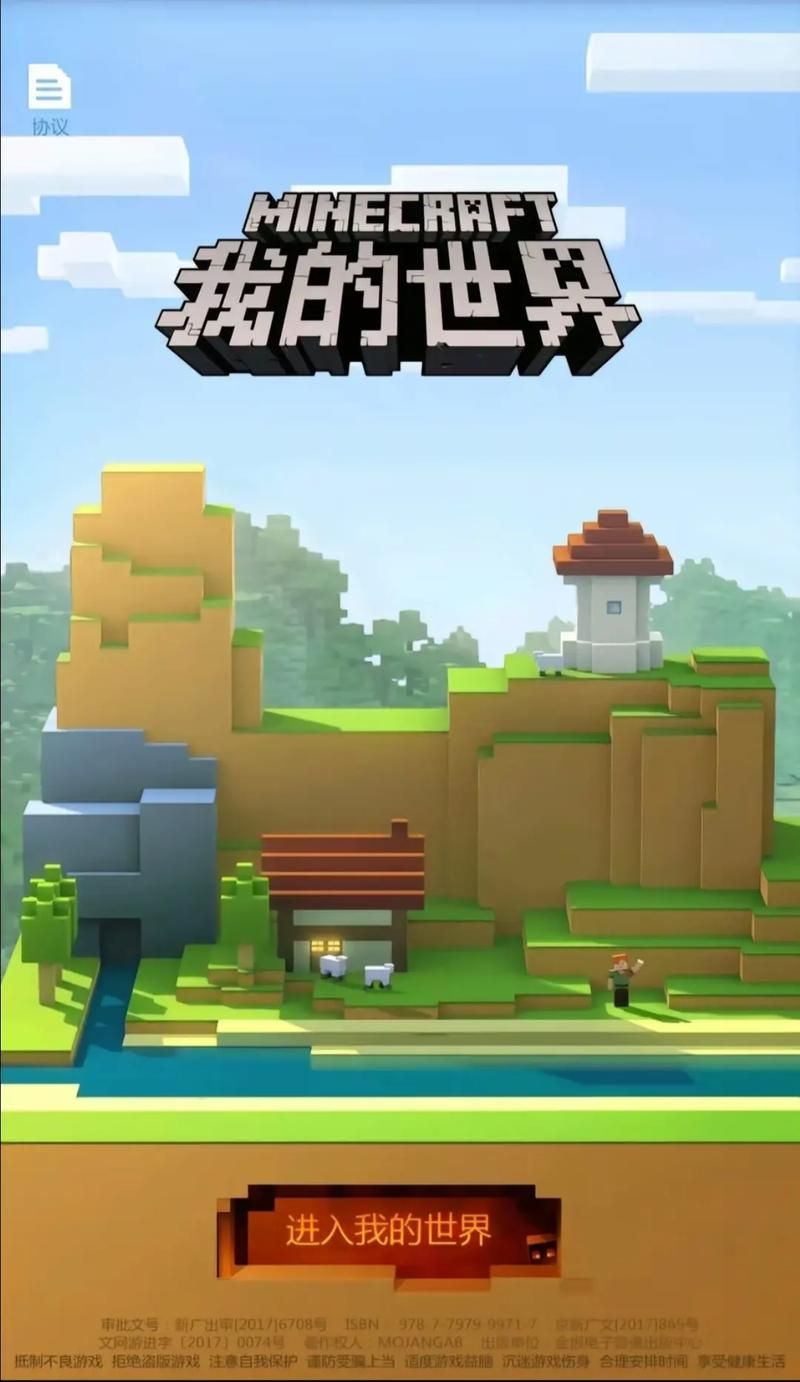 网易我的世界论坛：下载、资源、攻略大全，尽在其中！