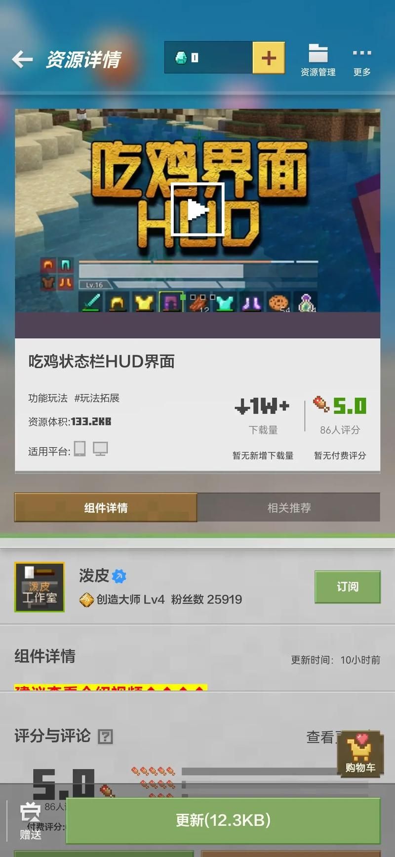 网易我的世界论坛：下载、资源、攻略大全，尽在其中！
