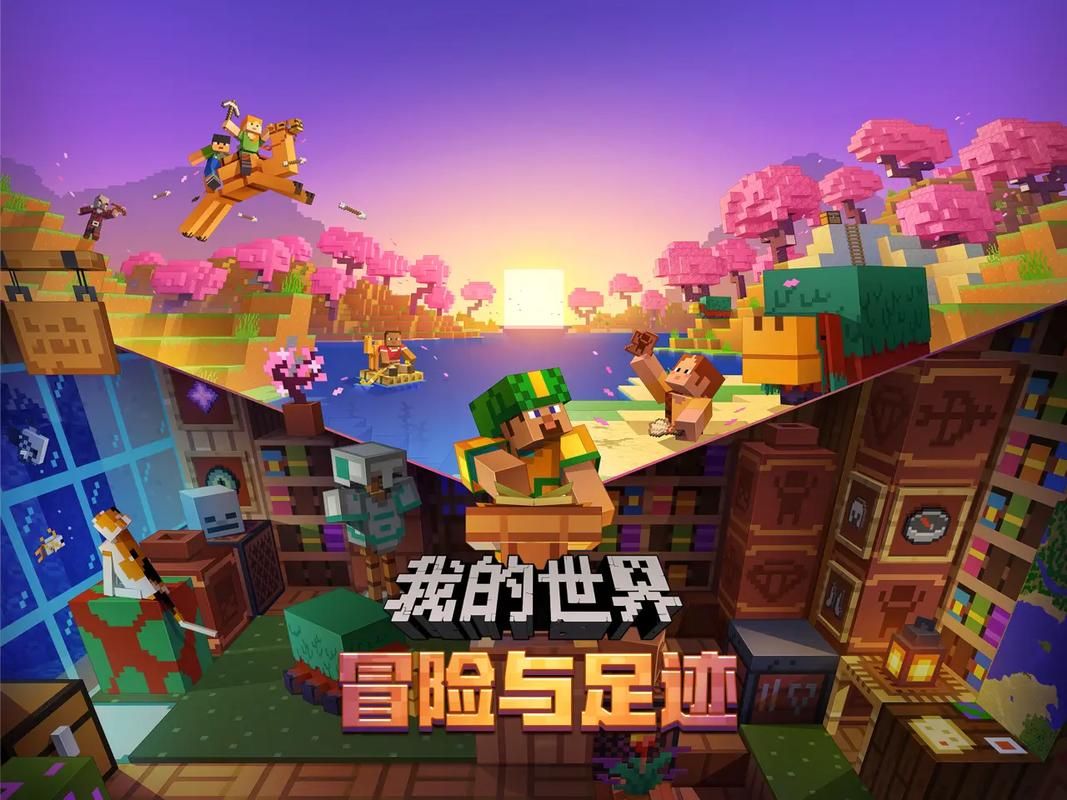 网易我的世界论坛：下载、资源、攻略大全，尽在其中！