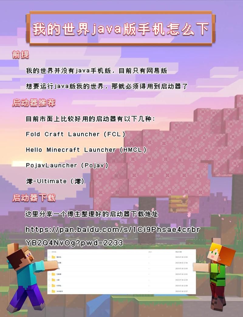 网易我的世界论坛：下载、资源、攻略大全，尽在其中！