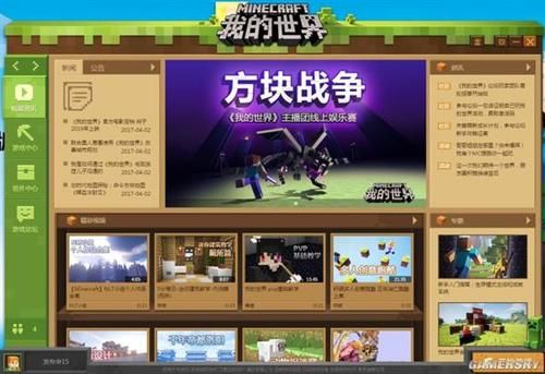 网易我的世界论坛：下载、资源、攻略大全，尽在其中！
