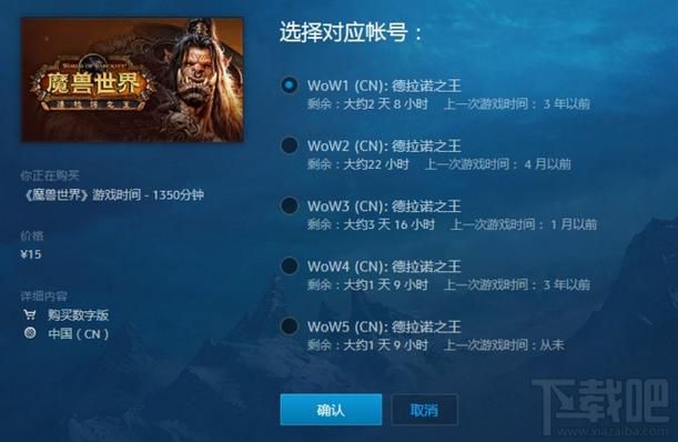 网易战网官网游戏充值：便捷充值，畅玩无忧