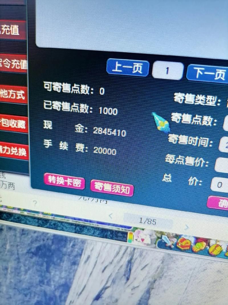 网易战网官网游戏充值：便捷充值，畅玩无忧