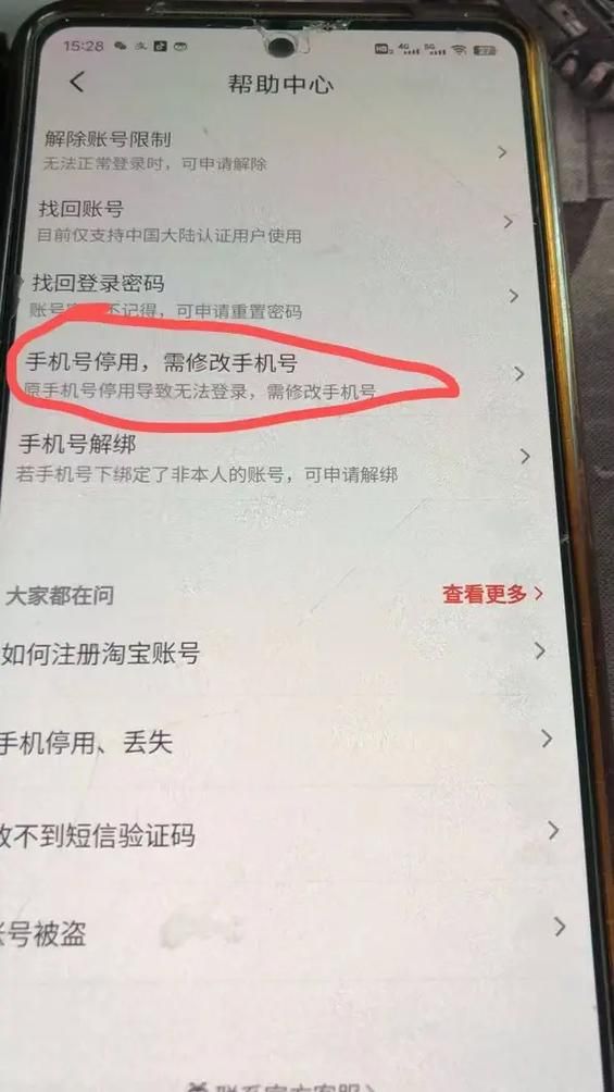 网易手机账号安全中心：解决账号登录、安全等所有问题
