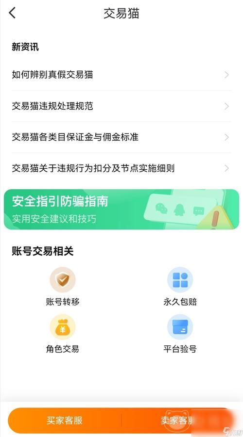 网易手机账号安全中心：解决账号登录、安全等所有问题