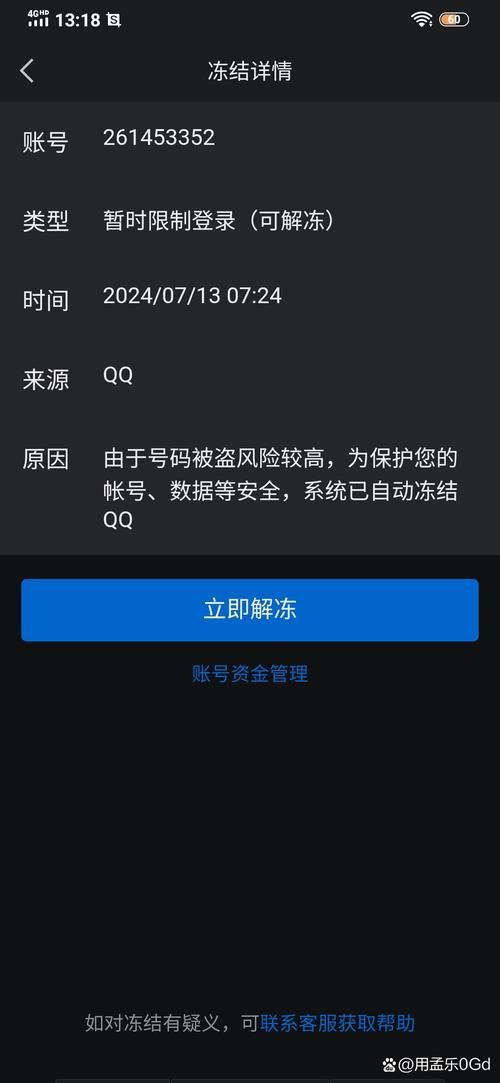 网易手机账号安全中心：解决账号登录、安全等所有问题