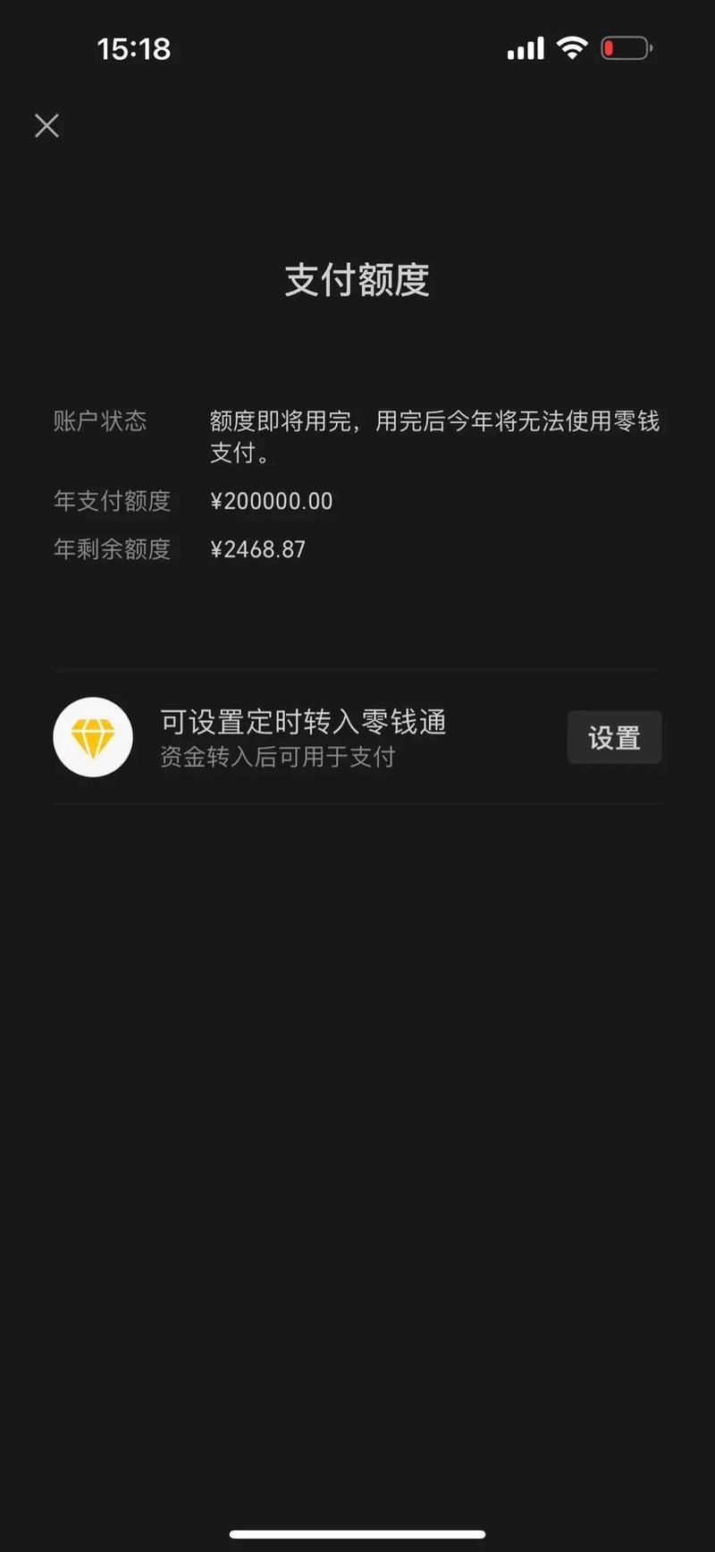 网易支付中心充值指南：余额支付限额是多少？