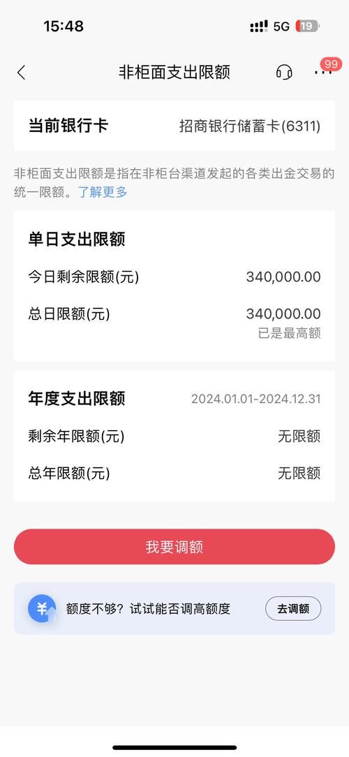 网易支付中心充值指南：余额支付限额是多少？
