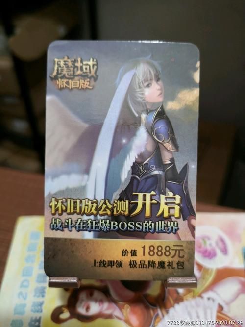 网易新手卡激活教程：轻松获得游戏奖励