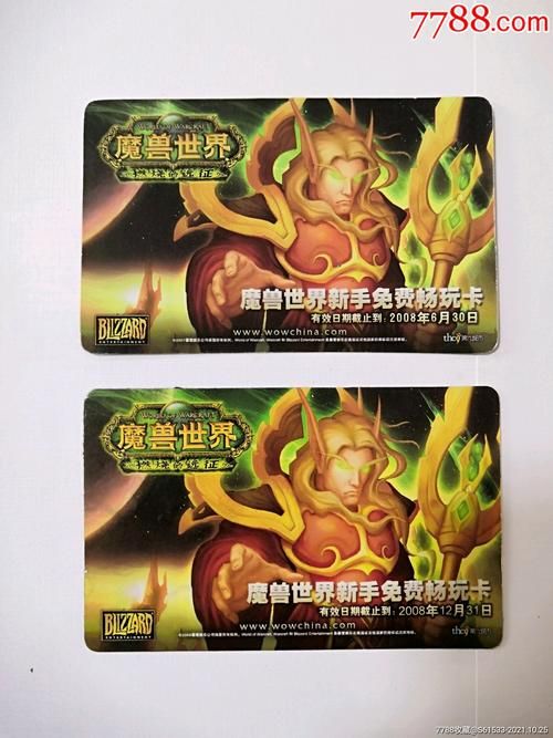 网易新手卡激活教程：轻松获得游戏奖励