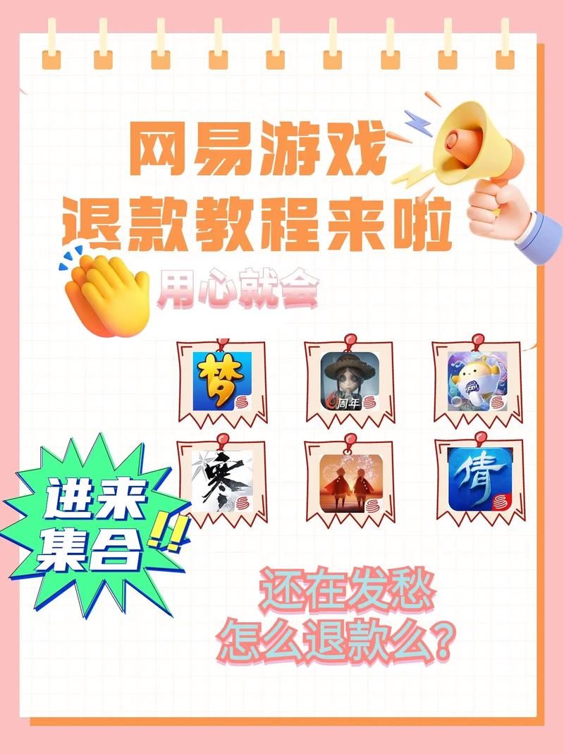 网易新手卡激活教程：轻松获得游戏奖励