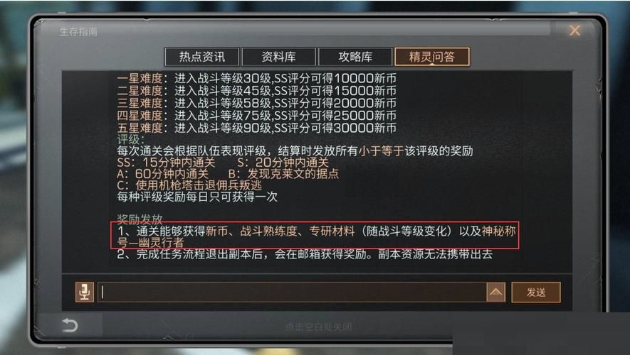 网易明日之后生存指南：新手玩家快速上手技巧