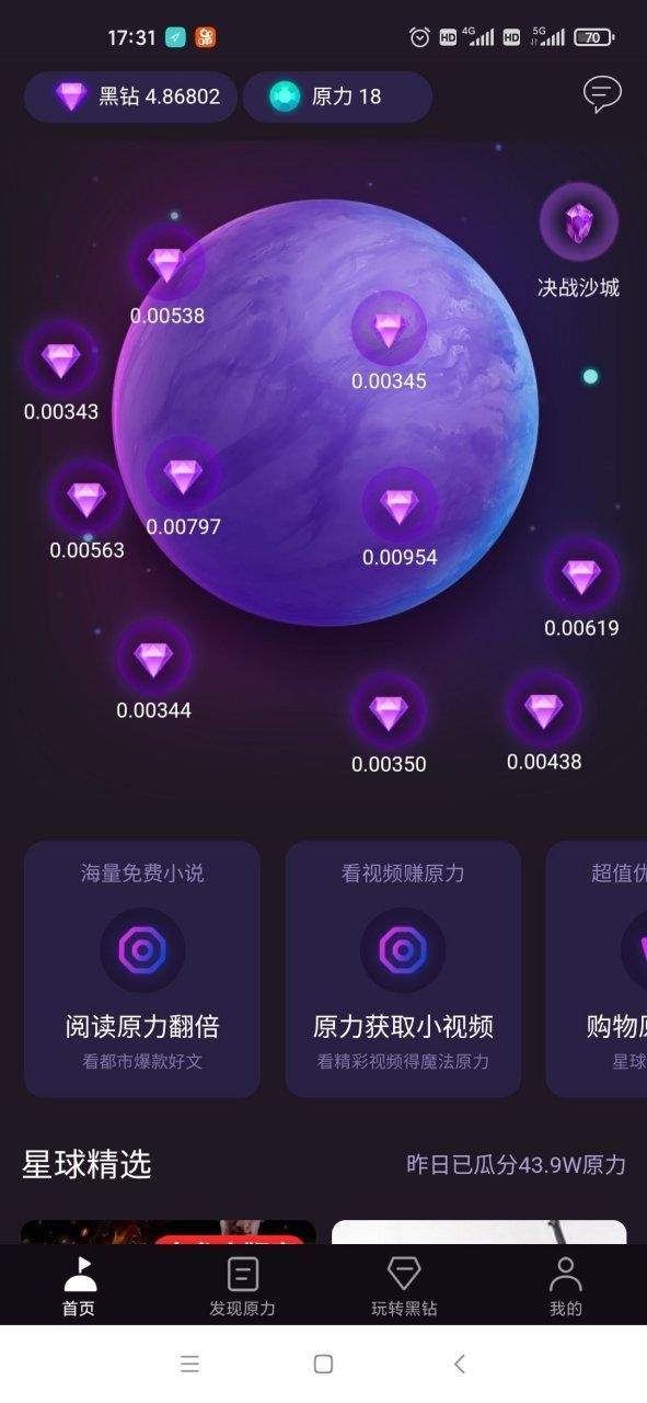 网易星球是不是废了？用户体验和官方回应大揭秘