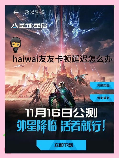 网易星球是不是废了？用户体验和官方回应大揭秘