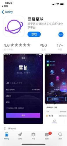 网易星球是不是废了？用户体验和官方回应大揭秘