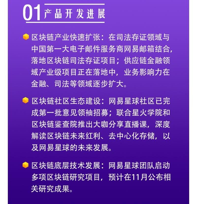网易星球是不是废了？用户体验和官方回应大揭秘