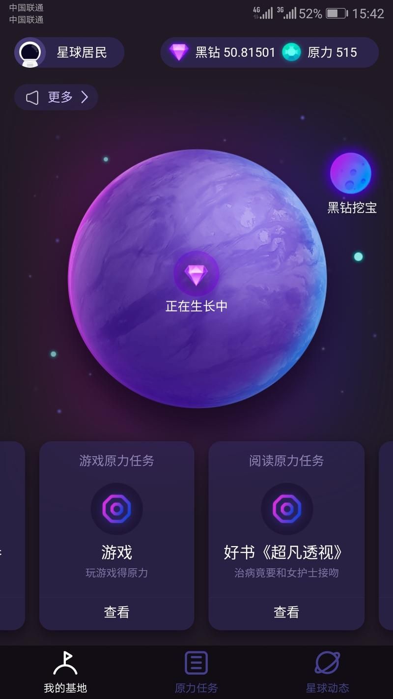 网易星球是不是废了？用户体验和官方回应大揭秘