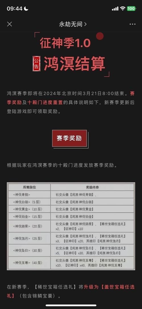 网易永劫无间官网：最新游戏资讯和活动公告都在这里