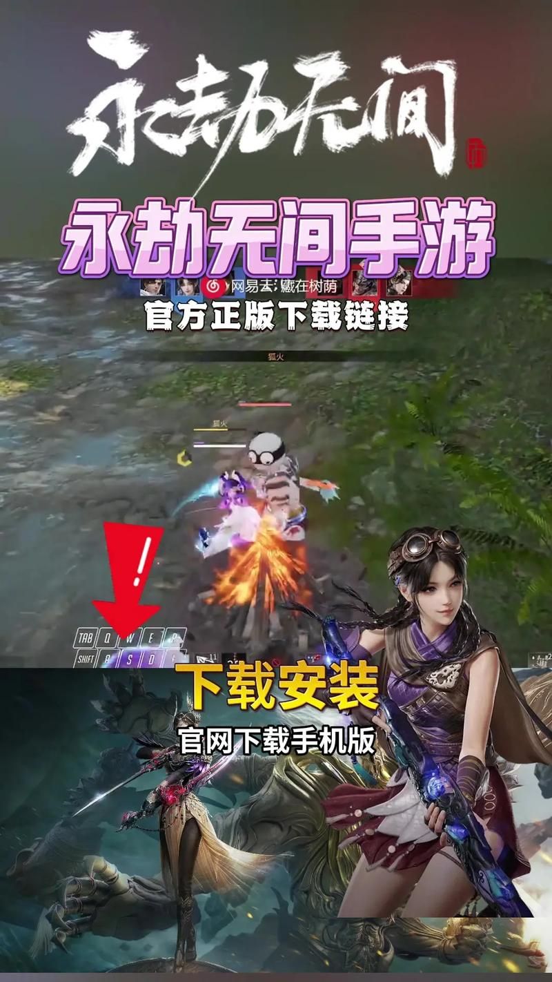 网易永劫无间官网：最新游戏资讯和活动公告都在这里