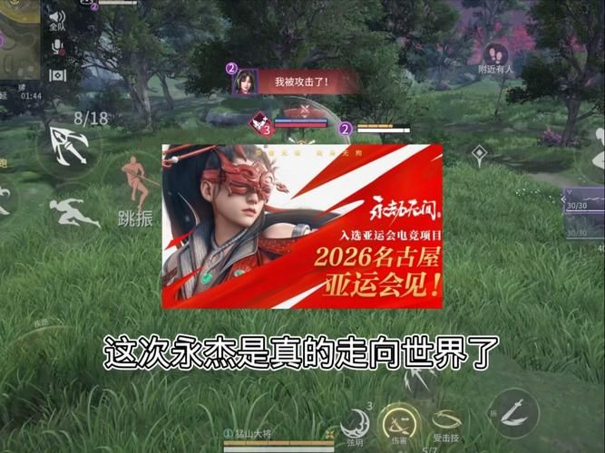 网易永劫无间手游：亚洲亚运会电竞项目，你准备好了吗？