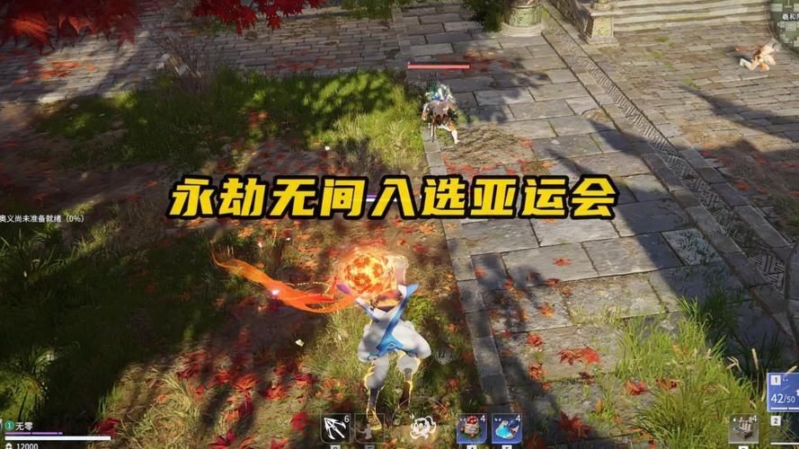 网易永劫无间手游：亚洲亚运会电竞项目，你准备好了吗？