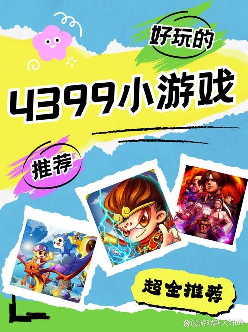 网易游戏中心官网地址：寻找你的童年游戏回忆