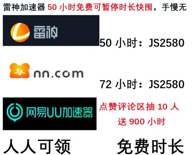 网易游戏加速器加速效果怎么样？玩家真实体验分享