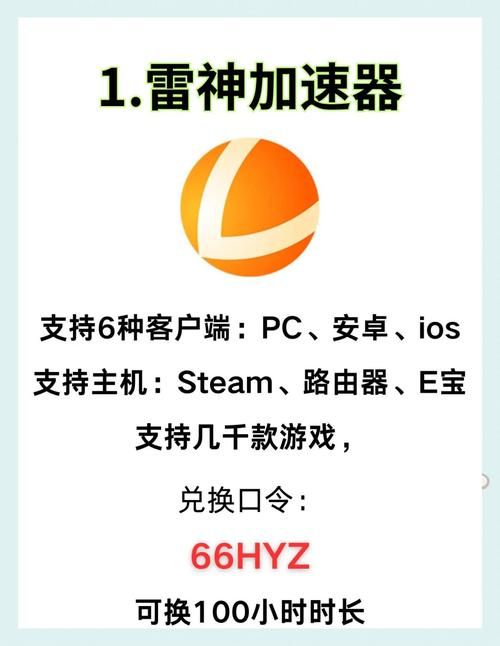 网易游戏加速器加速效果怎么样？玩家真实体验分享