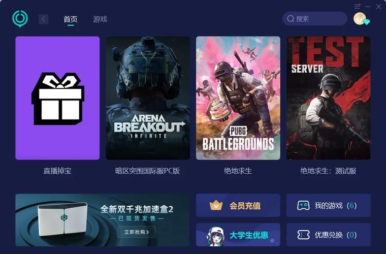 网易游戏加速器加速效果怎么样？玩家真实体验分享