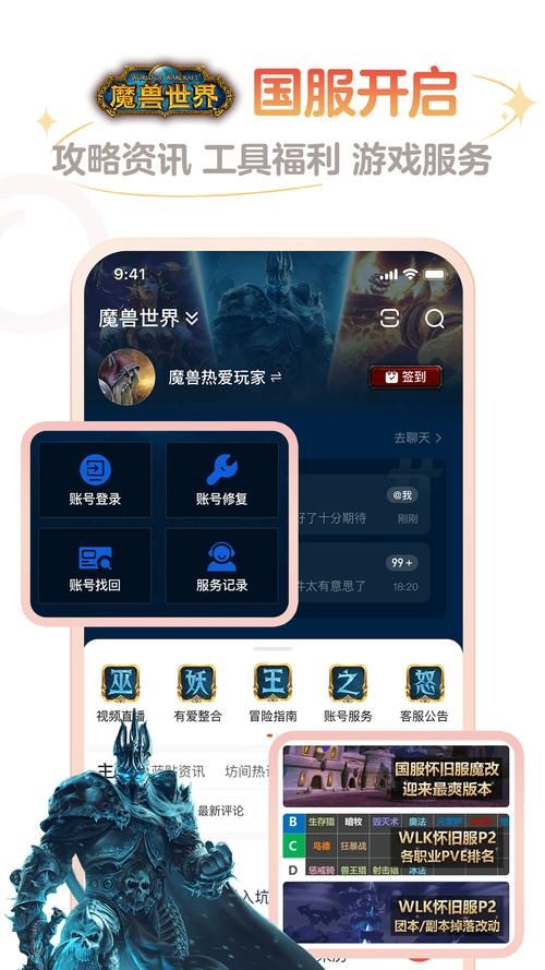 网易游戏助手电脑版/手机版下载，一站式游戏服务平台