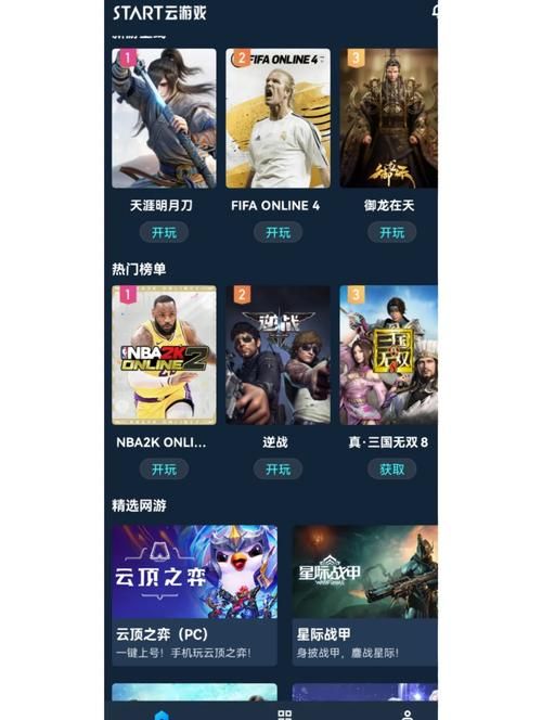 网易游戏助手电脑版/手机版下载，一站式游戏服务平台