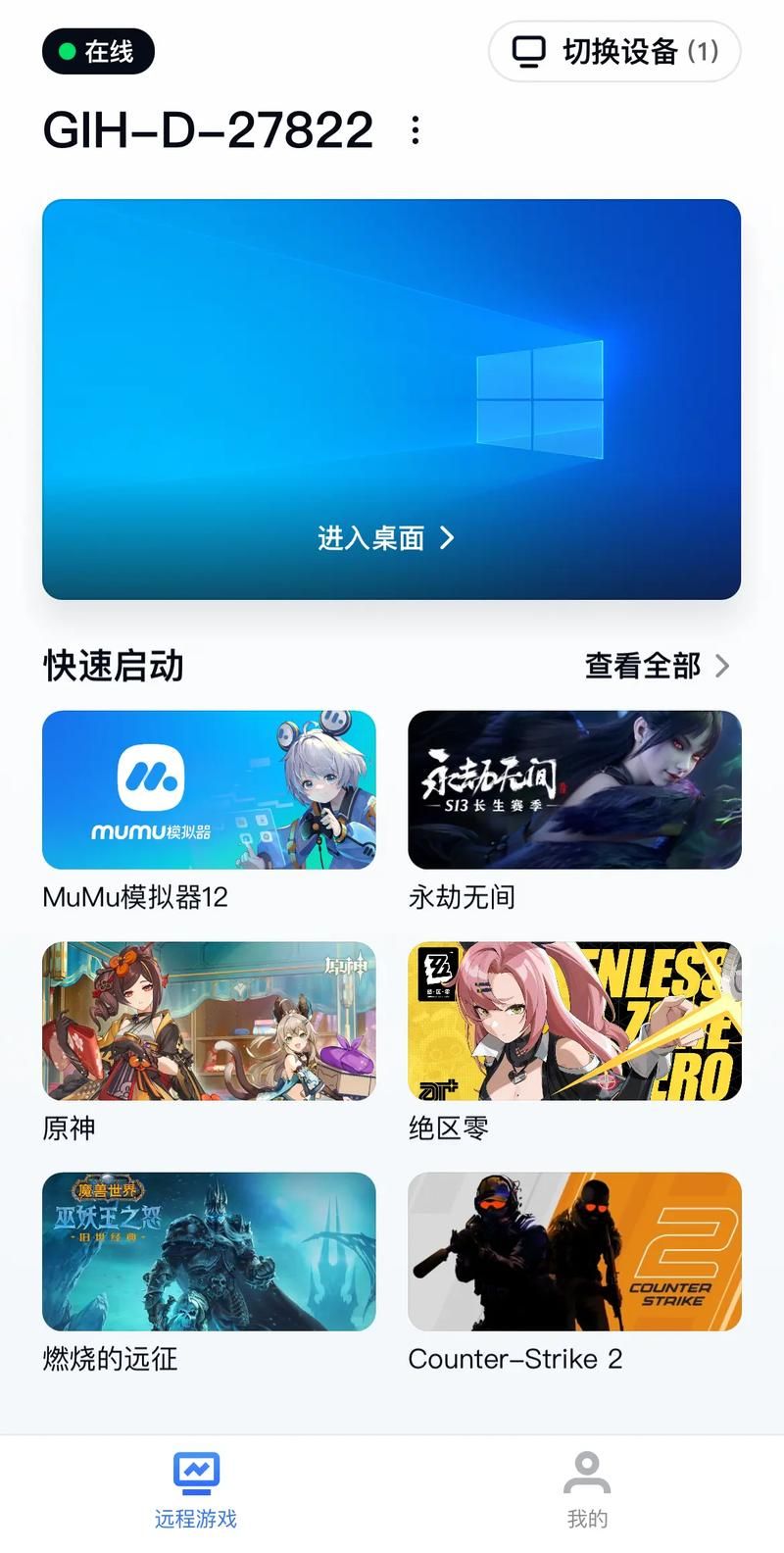 网易游戏助手电脑版/手机版下载，一站式游戏服务平台